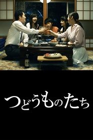 Poster Tsudō Mono-tachi 2019
