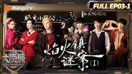 EP3-1
