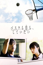 Basketball and Love, Want to Do постер