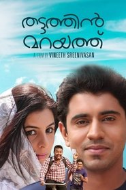 Poster Thattathin Marayathu 2012