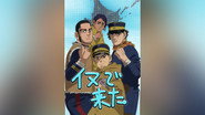 Golden Travelogue Theater OVA #2 - Orca Tatsuta-age Episode