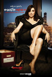 האישה הטובה (2009)