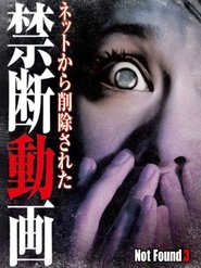 Poster ネットから削除された禁断動画3