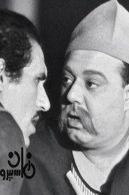 الفخ 1971