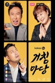 Poster Wild Square - Season 1 Episode 1 : Taiwan 2021