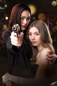 Лише ти постер