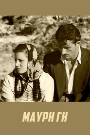 Μαύρη Γη 1952