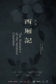 西厢记（昆曲）
