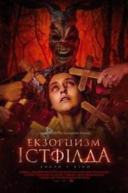Екзорцист Істфілда (2023)
