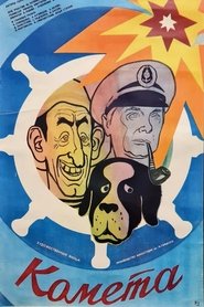 Poster Comet 1984