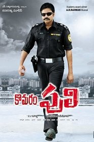 కొమరం పులి poster