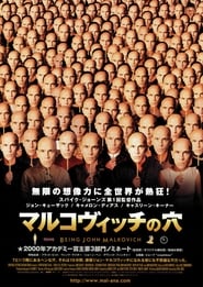 マルコヴィッチの穴 映画 ストリーミング - 映画 ダウンロード