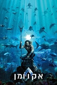 אקוומן לצפייה ישירה / Aquaman