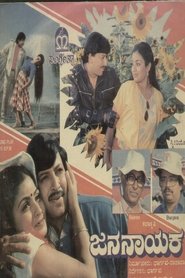 Poster Jana Nayaka 1988