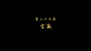Episode 35