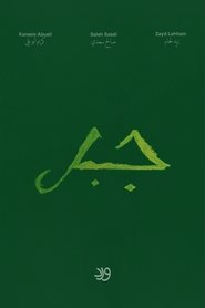 Jabal (2024)