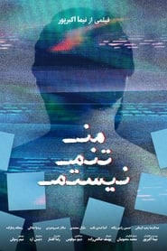 Poster من تنم نیستم