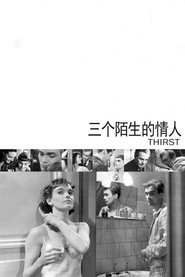 三个陌生的情人