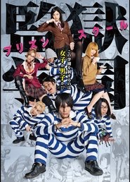 Prison School - Live Action