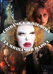 Співачка Жозефіна й Мишачий Народ) Співачка Жозефіна й Мишачий Народ (1994)