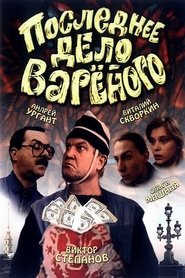 Poster Varenyi's Last Job 1994