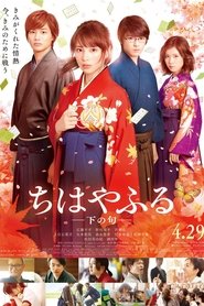 Chihayafuru Part II (2016) Chihayafuru Part II (2016)