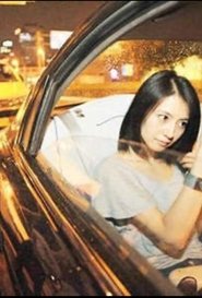 哨声嘹亮) 哨声嘹亮 (2011)