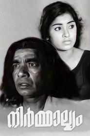 Poster നിര്‍മ്മാല്യം