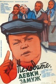 Poster Do Not Marry, Girls 1985