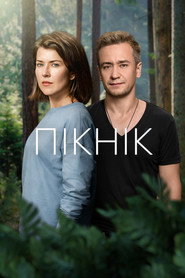 Пікнік постер