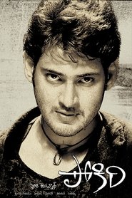 పోకిరి) పోకిరి (2006)