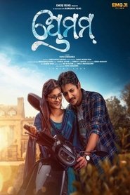 Premam 2022 Odia Full Movie Download | DSNP WEB-DL 1080p 720p 480p