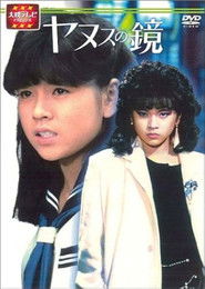 The Mirror of Janus (1985)