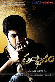 Prasthanam 2010