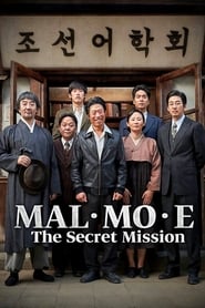 MALMOE: The Secret Mission постер