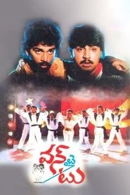 Poster One by Two 1993
