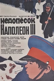 Poster Недопесок Наполеон III