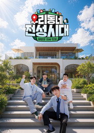 Temporada 1