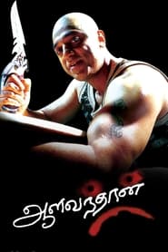 Poster Aalavandhan 2001