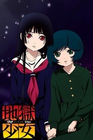 Hell Girl Season 4 Episode 6 Hell Girl Season 4 Episode 6
