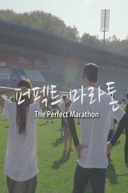 Perfect Marathon (2016)