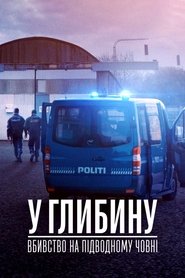 У глибину: Вбивство на підводному човні постер