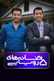 برادران املاک