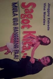 Sagot Kita: Mula Ulo Hanggang Paa 2000 مشاهدة وتحميل فيلم مترجم بجودة عالية
