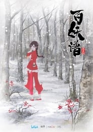 Image Bai Yao Pu – Manual of Hundred Demons (VOSTFR)