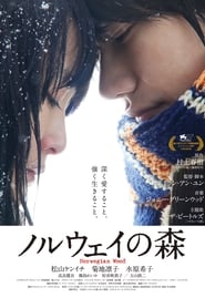 Norwegian Wood (2010)