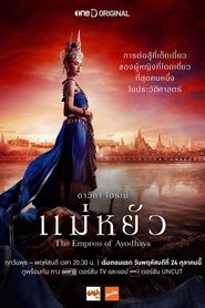 The Empress of Ayodhaya Season 1 Episode 2 The Empress of Ayodhaya Season 1 Episode 2