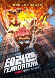 Terror Man постер