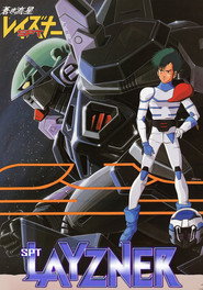 Poster Blue Comet SPT Layzner - Season 1 Episode 9 : Searching for a Way to Live 1986