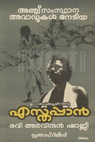 Esthappan 1980 吹き替え 無料動画